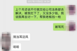 迪庆要账公司更多成功案例详情